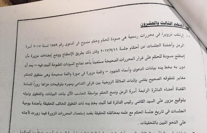 النص الكامل لإحالة 40 متهما فى أكبر قضية "للاتجار بالبشر" لمحكمة الجنايات.. المتهمون كونوا عصابة دولية لتسهيل الدعارة تحت مسمى الزواج العرفى.. وآباء الضحايا باعوا بناتهم للأجانب من أجل المال