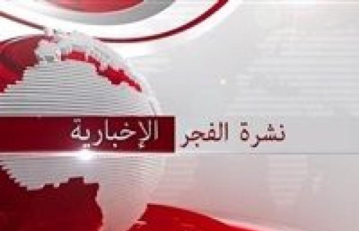 نشرة أخبار السادسة.. مصر تفوز باستضافة وكالة الفضاء الأفريقية