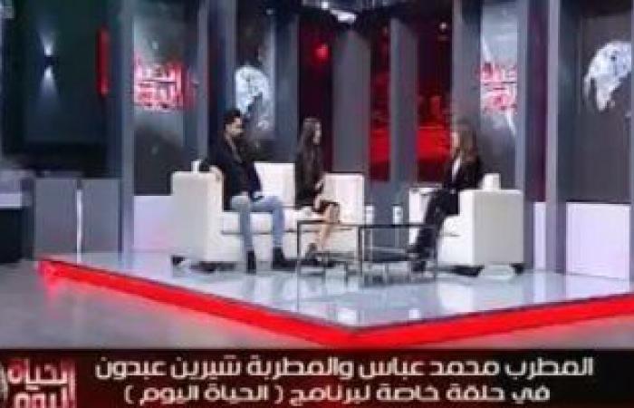 "الحياة اليوم" يقدم سهرة غنائية خاصة بمناسبة "عيد الحب" مع محمد عباس وشيرين عبدون.. ويتناول رئاسة مصر للاتحاد الأفريقى.. صلاح حليمة: قمة أديس أبابا "تاريخية".. و"حجاج": معظم تجارة إفريقيا تذهب للدول الاستعمارية