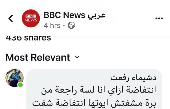 المصريون يلقنون "BBC" درسا فى الوطنية المصرية.. رواد مواقع التواصل يدشنون هاشتاجات "ربنا يحفظ مصر و يحفظك يا سيسى" و "نعم لإعدام الاخوانجية فى كل مكان" و"اطمن أنت مش لوحدك ياريس" للرد على قنوات الفتن والتحريض