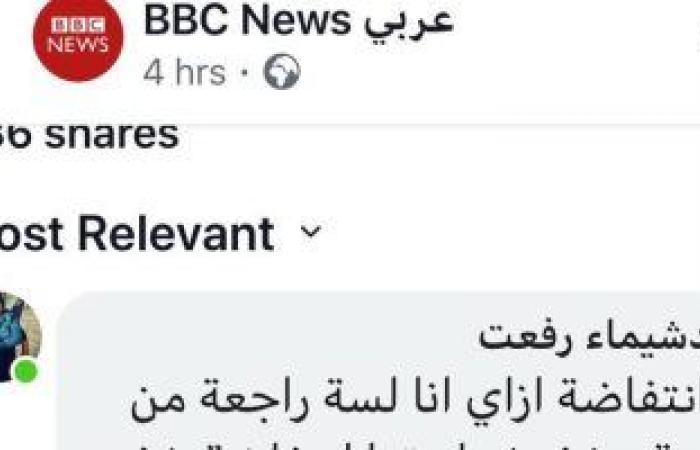 المصريون يلقنون "BBC" درسا فى الوطنية المصرية.. رواد مواقع التواصل يدشنون هاشتاجات "ربنا يحفظ مصر و يحفظك يا سيسى" و "نعم لإعدام الاخوانجية فى كل مكان" و"اطمن أنت مش لوحدك ياريس" للرد على قنوات الفتن والتحريض