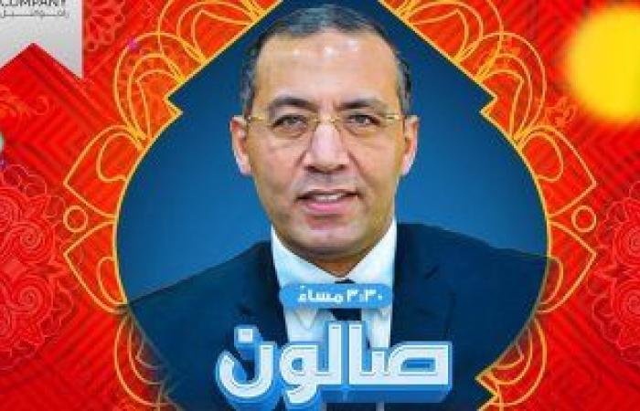 خالد صلاح فى برنامجه "صالون مصر": الإمبراطورة هيلانة أحبت المسيحية واعتنقتها فتحولت الإمبراطورية البيزنطية الوثنية إلى الدين الجديد.. وابنها "قسطنطين" حسم جدل القساوسة والكهنة حول كنه المسيح والسيدة العذراء