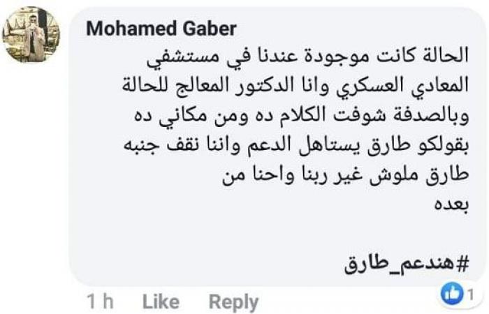 صور.. شباب الإسماعيلية ينجحون فى جمع 5 مليون و500 ألف لإنقاذ مهندس شاب.. طارق تعرض لشلل رباعى قبل زفافه وحالته تتطلب علاجا فى الخارج.. يحتاج 8 ملايين لإجراء العملية بألمانيا.. مواقع التواصل والمشاهير تدعمه بقوة