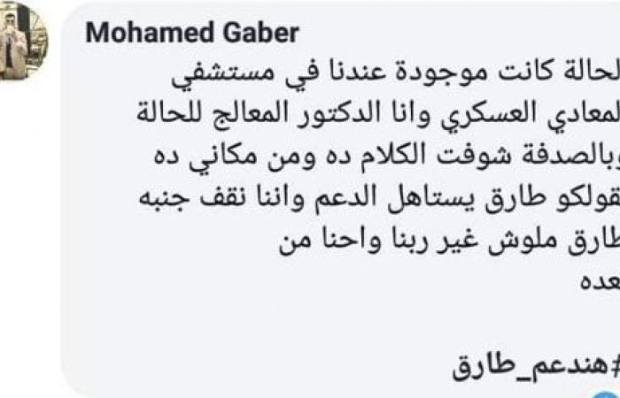 صور.. شباب الإسماعيلية ينجحون فى جمع 5 مليون و500 ألف لإنقاذ مهندس شاب.. طارق تعرض لشلل رباعى قبل زفافه وحالته تتطلب علاجا فى الخارج.. يحتاج 8 ملايين لإجراء العملية بألمانيا.. مواقع التواصل والمشاهير تدعمه بقوة