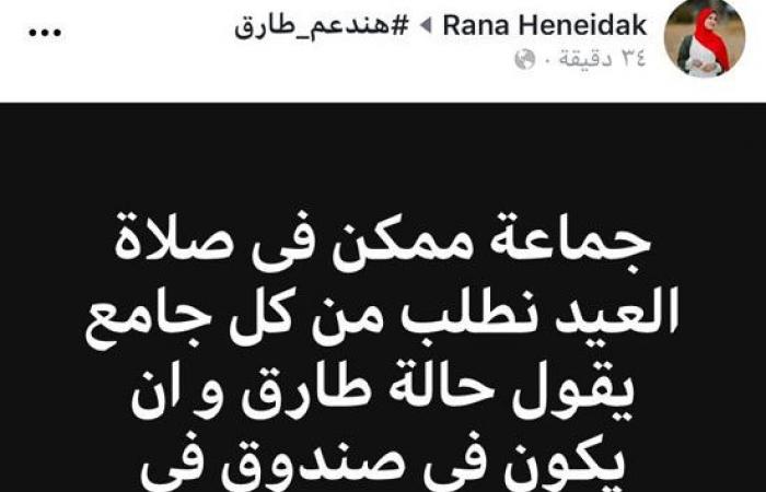 صور.. شباب الإسماعيلية ينجحون فى جمع 5 مليون و500 ألف لإنقاذ مهندس شاب.. طارق تعرض لشلل رباعى قبل زفافه وحالته تتطلب علاجا فى الخارج.. يحتاج 8 ملايين لإجراء العملية بألمانيا.. مواقع التواصل والمشاهير تدعمه بقوة