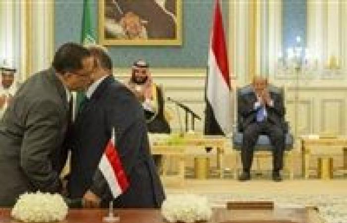 بعد مرور 5 أيام من التوقيع.. هل أتى "اتفاق الرياض" بثماره على اليمن؟