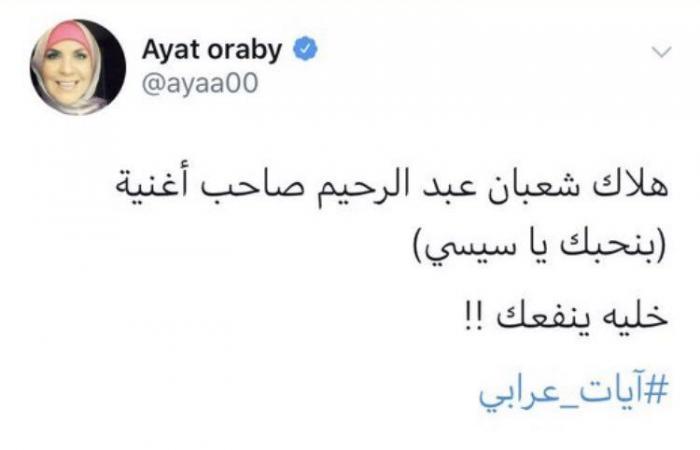 "الإخوان والصهاينة.. إيد واحدة".. إسرائيليون وعناصر الجماعة الإرهابية يشمتون فى وفاة شعبان عبد الرحيم.. الهارب عمرو عبد الهادى وآيات العرابى يكشفان الوجه القبيح للجماعة.. ونجيب ساويرس: "فيه وساخة أكتر من كده"