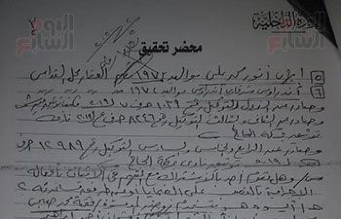 عائلة مستريحة جدا.. القبض على عصابة أسرة "المستريح".. المتهم حصل على ملايين الجنيهات بعد ايهام ضحاياه بأنه محامى بشركة كهرباء شمال القاهرة.. زوجته الممرضة فتحت عيادة طبيبة لمقابلتهم.. والأم اشتركت فى استقطابهم