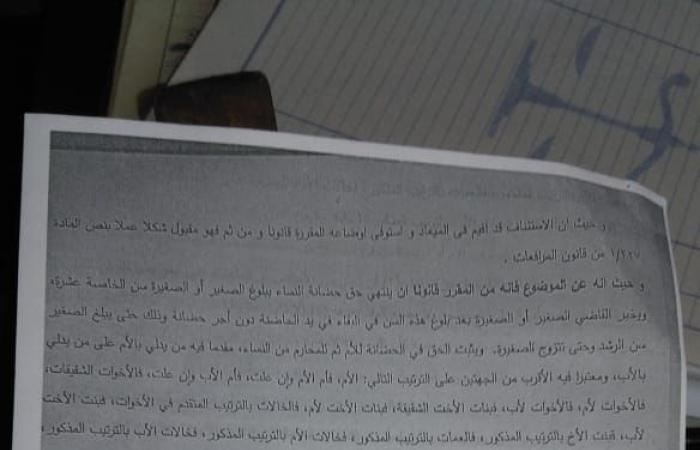 حكم فريد من نوعه.. محكمة الأسرة ترسى مبدأ قضائياَ: لا يشترط التصاق الحاضنة بالصغير المحضون طوال مدة الحضانة.. وتُجيز سفر الحاضنة طالما لا يترتب عليه ضياع المحضون.. والحاضنة تبدأ حضانتها بتاريخ صيرورة الحكم فقط