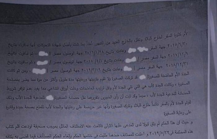 حكم فريد من نوعه.. محكمة الأسرة ترسى مبدأ قضائياَ: لا يشترط التصاق الحاضنة بالصغير المحضون طوال مدة الحضانة.. وتُجيز سفر الحاضنة طالما لا يترتب عليه ضياع المحضون.. والحاضنة تبدأ حضانتها بتاريخ صيرورة الحكم فقط