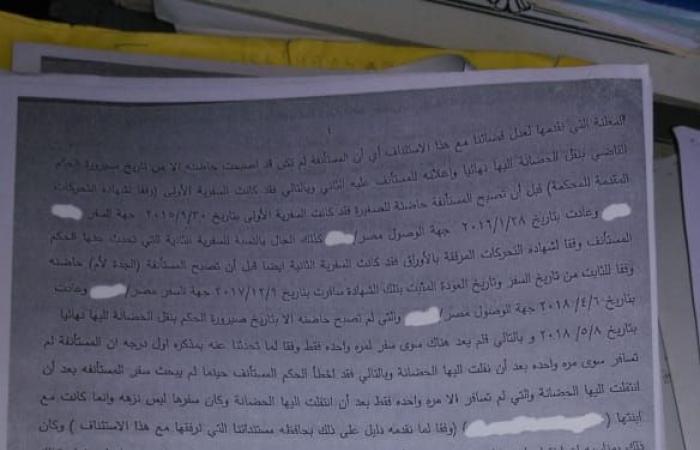 حكم فريد من نوعه.. محكمة الأسرة ترسى مبدأ قضائياَ: لا يشترط التصاق الحاضنة بالصغير المحضون طوال مدة الحضانة.. وتُجيز سفر الحاضنة طالما لا يترتب عليه ضياع المحضون.. والحاضنة تبدأ حضانتها بتاريخ صيرورة الحكم فقط