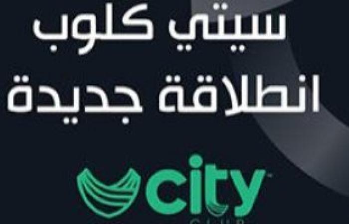 الأحزاب تشيد بتجربة City Club.. وتؤكد: تجربة رائدة يجب مساندتها.. أمين حزب التجمع بسوهاج: سنعمل على نجاحها.. نائب رئيس الوفد: تقدم شباب منافس بكل الألعاب.. وأمين شباب الناصرى بالمنيا: تنهض بالرياضة فى الأقاليم