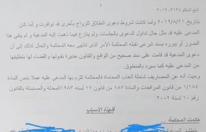 يهم ملايين الأسر.. حكم قضائى بالطلاق للضرر بعد زواج الزوج بأخرى.. الحيثيات: يحق للزوجة طلب الطلاق دون الاشتراط بمضى مدة زمنية معينة.. وتؤكد: يسقط حق الزوجة بطلب الطلاق بعد مضى سنة من علمها بالواقعة