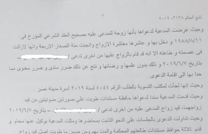 يهم ملايين الأسر.. حكم قضائى بالطلاق للضرر بعد زواج الزوج بأخرى.. الحيثيات: يحق للزوجة طلب الطلاق دون الاشتراط بمضى مدة زمنية معينة.. وتؤكد: يسقط حق الزوجة بطلب الطلاق بعد مضى سنة من علمها بالواقعة