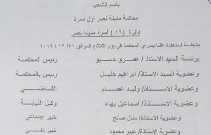 يهم ملايين الأسر.. حكم قضائى بالطلاق للضرر بعد زواج الزوج بأخرى.. الحيثيات: يحق للزوجة طلب الطلاق دون الاشتراط بمضى مدة زمنية معينة.. وتؤكد: يسقط حق الزوجة بطلب الطلاق بعد مضى سنة من علمها بالواقعة