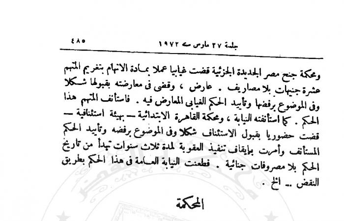 لملايين الأسر.. هل عدم تنفيذ حكم الرؤية جريمة؟.. المشرع اعتبر عدم تنفيذ من بيده الصغير حكم قضائى برؤية أحد والديه غير مؤثم.. وقصر العقاب على الحضانة أو الحفظ.. وخروج الرؤية عن دائرة التجريم