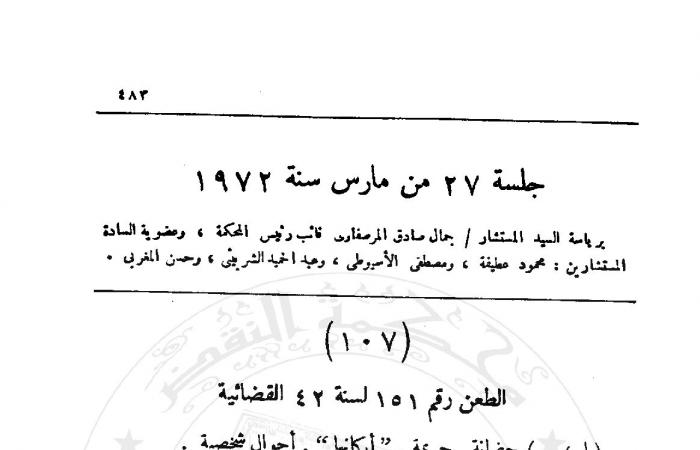 لملايين الأسر.. هل عدم تنفيذ حكم الرؤية جريمة؟.. المشرع اعتبر عدم تنفيذ من بيده الصغير حكم قضائى برؤية أحد والديه غير مؤثم.. وقصر العقاب على الحضانة أو الحفظ.. وخروج الرؤية عن دائرة التجريم