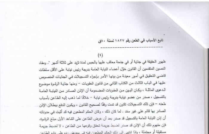 "الاستئناف" ترسخ لعدة مبادئ قضائية.. التنقيب عن الآثار يخرج عن دائرة التجريم طالما تمت فى أرض ليست ملكا للدولة أو منطقة ليست أثرية.. وتؤكد: ضرورة إصدار قرار بشأنها من الوزير المختص أنها أثرية