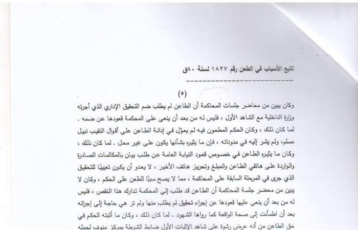 "الاستئناف" ترسخ لعدة مبادئ قضائية.. التنقيب عن الآثار يخرج عن دائرة التجريم طالما تمت فى أرض ليست ملكا للدولة أو منطقة ليست أثرية.. وتؤكد: ضرورة إصدار قرار بشأنها من الوزير المختص أنها أثرية