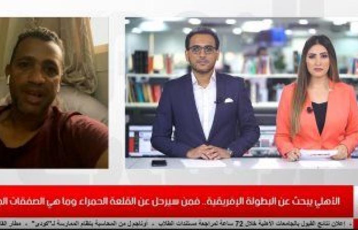 سامي قمصان لتليفزيون اليوم السابع: استراتيجية جديدة لإشراك الأساسيين بالمباريات المتبقية فى الدوري.. تأجيل قبل نهائي إفريقيا له جانب سلبي.. الصفقات الجديدة في وقتها.. وهذا ردي على "بطولات الأهلى الحرام"