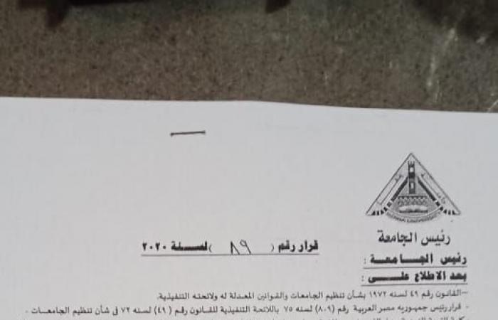 خريجتان بجامعة بنها يطالبان بتعيينهما معيدتين بكلية التربية النوعية.. ويؤكدان: رئيس الجامعة أصدر قرارا بتكليف 9 معيدين.. وهيئة المستشارين عطلت قرارنا.. ورئيس الجامعة: لا مصلحة فى التعطيل ونفعل العدالة العمياء