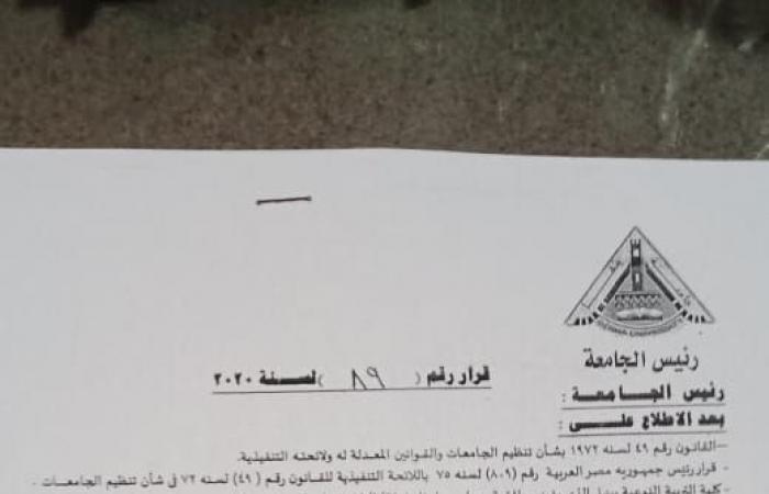 خريجتان بجامعة بنها يطالبان بتعيينهما معيدتين بكلية التربية النوعية.. ويؤكدان: رئيس الجامعة أصدر قرارا بتكليف 9 معيدين.. وهيئة المستشارين عطلت قرارنا.. ورئيس الجامعة: لا مصلحة فى التعطيل ونفعل العدالة العمياء