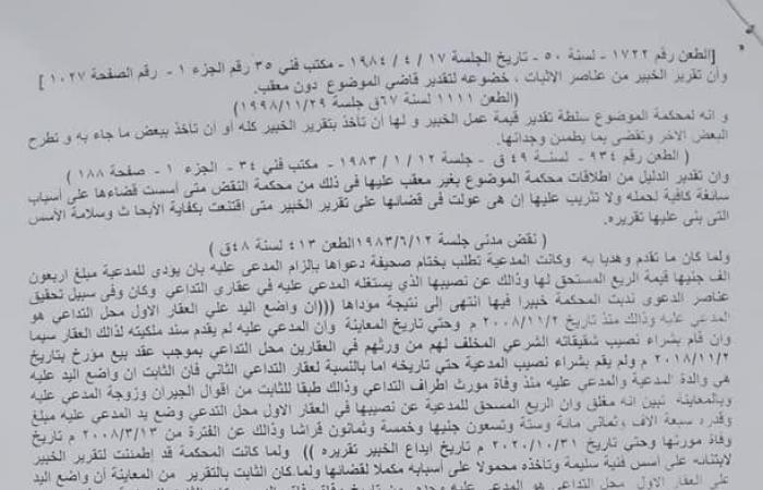 "قول للى أكل الحرام يخاف".. المحكمة تقضى لسيدة بأحقيتها في "ريع" عقار والدها المتوفى بعد حرمان شقيقها لها.. الحكم تصدى لظاهرة أكل ميراث المرأة أو الشراء منها بثمن بخس.. والحيثيات: الريع مقابل ما حُرم من ثمار