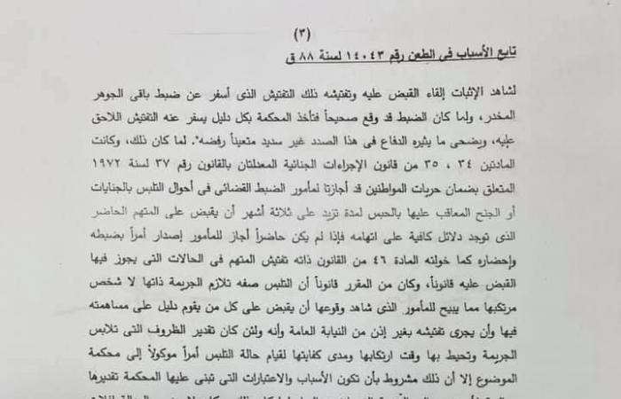 "النقض" فى قضايا المواد المخدرة: حالة التلبس تستوجب أن يتحقق مأمور الضبط القضائى من قيام الجريمة بمشاهدتها بنفسه أو بإدراكها بحاسة من حواسه.. والحيثيات: ليس كافيا تلقى نبأها عن طريق الرواية أو النقل من الغير