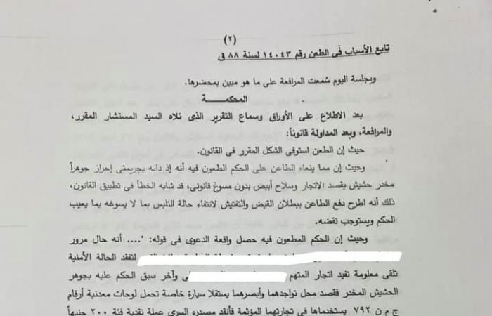 "النقض" فى قضايا المواد المخدرة: حالة التلبس تستوجب أن يتحقق مأمور الضبط القضائى من قيام الجريمة بمشاهدتها بنفسه أو بإدراكها بحاسة من حواسه.. والحيثيات: ليس كافيا تلقى نبأها عن طريق الرواية أو النقل من الغير