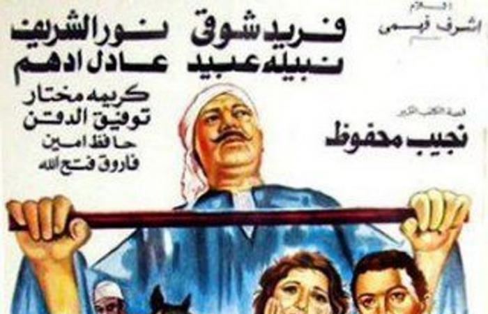 فى ذكرى ميلاد نجيب محفوظ الـ 110.. أديب نوبل الذى أبرز الحارة المصرية وخلد زمن الفتوات فى السينما المصرية.. نور الشريف وفريد شوقى أكثر من قدموا دور الفتوة بأفلامه.. والقائمة ضمت محمود ياسين ومحمود عبد العزيز