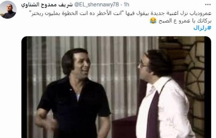 الكلام فى التريند على إيه؟.. خفة دم المصريين تتصدر تويتر فى هاشتاج "زلزال" بعد هزة أرضية صباح اليوم.. ترتيب الدورى الإنجليزى يشغل الجمهور وليفربول وصيفاً.. تشييع جثمان عزة الإتربى بصدارة جوجل ب