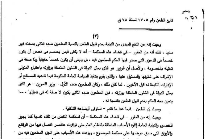 تطبيقا لحكم الدستورية.. ثانى حكم من النقض بعدم جواز امتداد عقد الإيجار والطرد للأشخاص الاعتبارية.. الحيثيات: عدم دستورية مقولة "لا يجوز للمؤجر أن يطلب إخلاء المكان ولو انتهت المدة المتفق عليها في العقد"