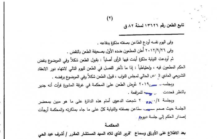 تطبيقا لحكم الدستورية.. ثانى حكم من النقض بعدم جواز امتداد عقد الإيجار والطرد للأشخاص الاعتبارية.. الحيثيات: عدم دستورية مقولة "لا يجوز للمؤجر أن يطلب إخلاء المكان ولو انتهت المدة المتفق عليها في العقد"