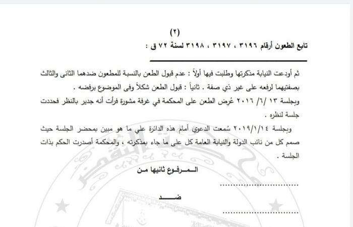 النقض ترسي مبدأ قضائي: من الخطأ أن يختصم المدعى مدير الشركة فقط دون اختصام الممثل القانوني للشركة بالمركز الرئيسي.. والحيثيات تؤكد: لابد من اختصام المركز الرئيسى للشركة ومدير الشركة وليس الفرع وإلا بطل الحكم