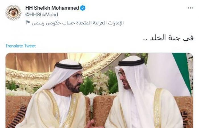 جثمان الشيخ خليفة يوارى الثرى فى البطين.. محمد بن راشد يبايع محمد بن زايد رئيسا لدولة الإمارات.. العالم ينكس أعلامه.. جونسون: سيتذكر العالم دوره لاستقرار المنطقة.. ماكرون: خبر مفجع.. وبوتين: حقق انجازات باهرة