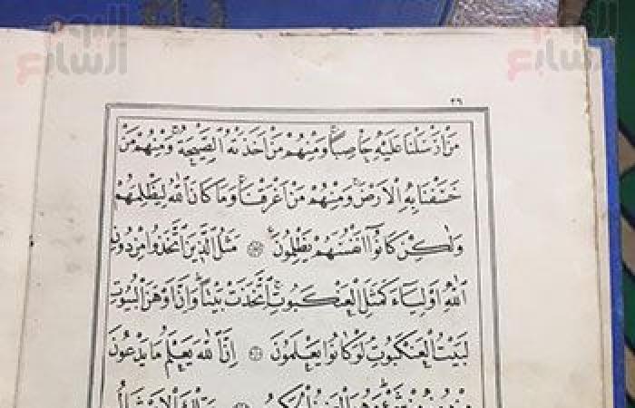 بداخله مصحف عمره 400 سنة.. مسجد وضريح الشيخة صباح بطنطا أحد أشهر المناطق الأثرية الإسلامية.. يتوافد عليه مئات الزوار من المحافظات المختلفة وجميع الدول.. يشتهر بملاذ المرضى ومآوى الفقراء والمنكسرة قلوبهم.. صور