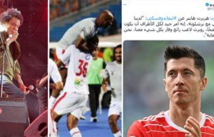 الكلام فى التريندات على إيه؟.. ليفاندوفسكى يتصدر مؤشرات بحث جوجل بعد اتفاق انتقاله لبرشلونة.. بكاء محمد منير على المسرح يثير اهتمام محبيه.. ومباريات اليوم فى مصر على رأس متابعات جمهور كرة القدم