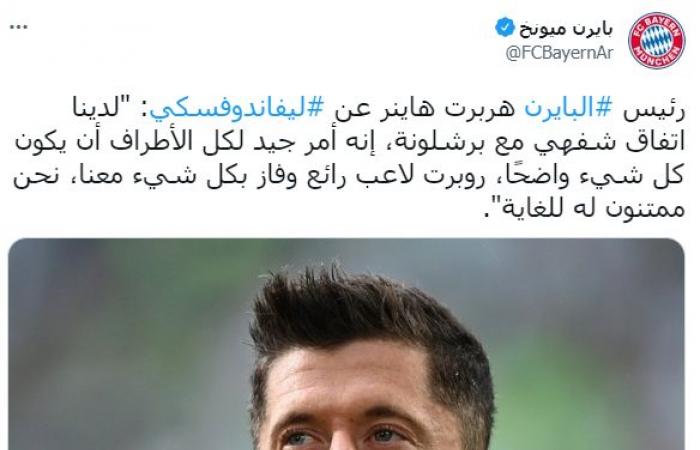 الكلام فى التريندات على إيه؟.. ليفاندوفسكى يتصدر مؤشرات بحث جوجل بعد اتفاق انتقاله لبرشلونة.. بكاء محمد منير على المسرح يثير اهتمام محبيه.. ومباريات اليوم فى مصر على رأس متابعات جمهور كرة القدم