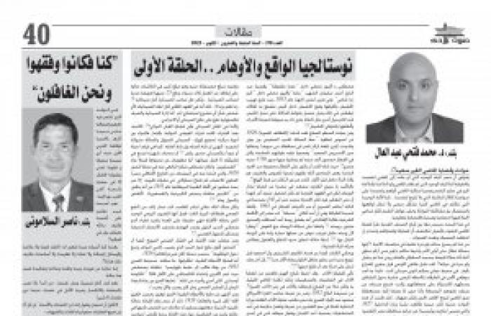 ناصر السلامونى يكتب : كنا فكانوا وفقهوا ونحن الغافلون