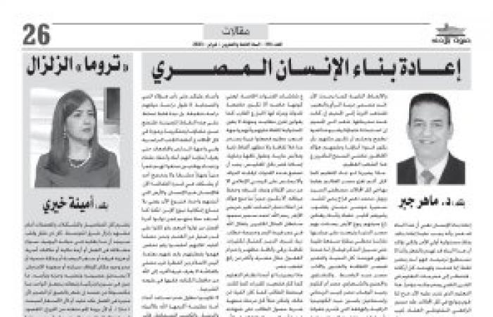 د. ماهر جبر يكتب : إعادة بناء الإنسان المصري