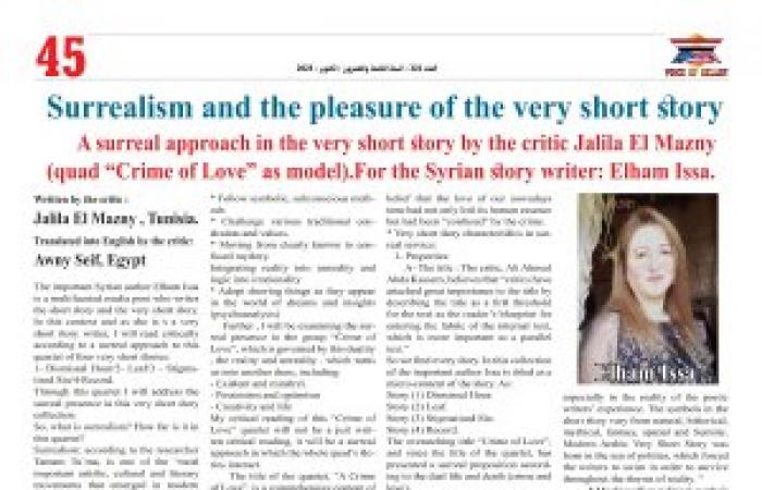 A surreal approach in the very short story by the critic Jalila El Mazny (quad "Crime of Love" as model).For the Syrian story writer: Elham Issa