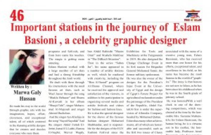 Important stations in the journey of  Eslam Basioni , a celebrity graphic designer