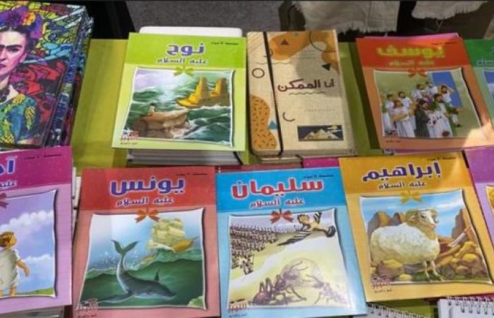 10 كتب بـ50 جنيها.. عروض لتشجيع الأطفال على قراءة قصص الأنبياء بمعرض الكتاب