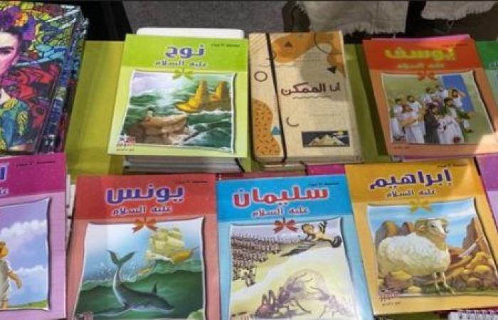 10 كتب بـ50 جنيها.. عروض لتشجيع الأطفال على قراءة قصص الأنبياء بمعرض الكتاب