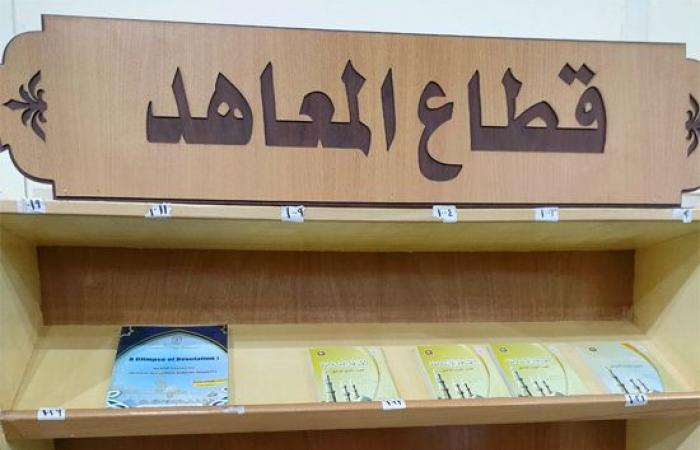 باقي يومان.. كتب تعليمية بالعربية والإنجليزية داخل جناح الأزهر بمعرض الكتاب