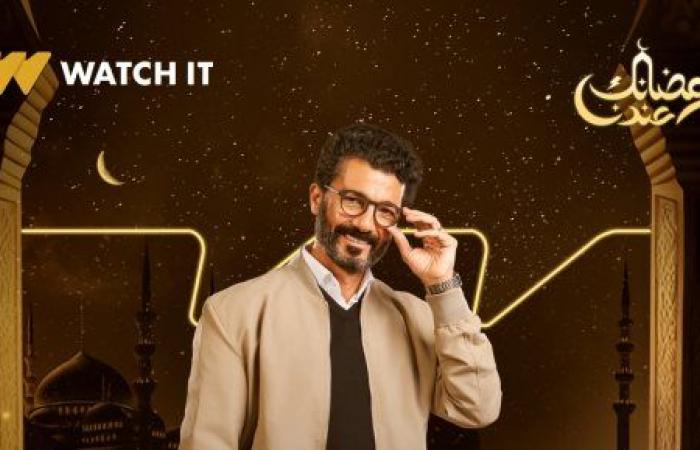 "Watch it" تروح لـ مسلسل إمبراطورية ميم وتنشر بوستر لكل بطل