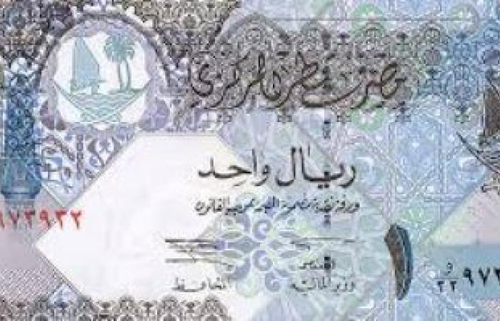 سعر الريال القطرى فى مصر اليوم الجمعة 16-2-2024