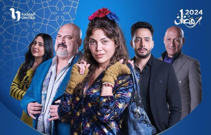 مسلسل صدفة للنجمة ريهام حجاج يُعرض على CBC فى رمضان