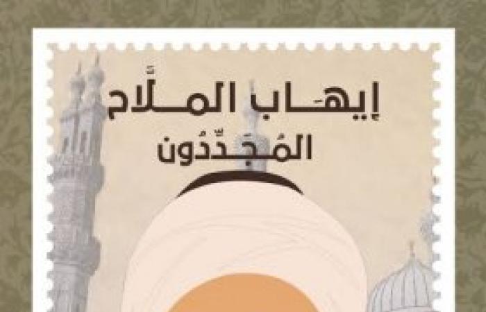 خالد منتصر يكتب : الشيخ حسن العطار.. إمام المجددين