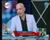 عامر حسين يكشف اخر اخبار السوبر السعودي وقرعة كأس مصر - الدور الـ 32